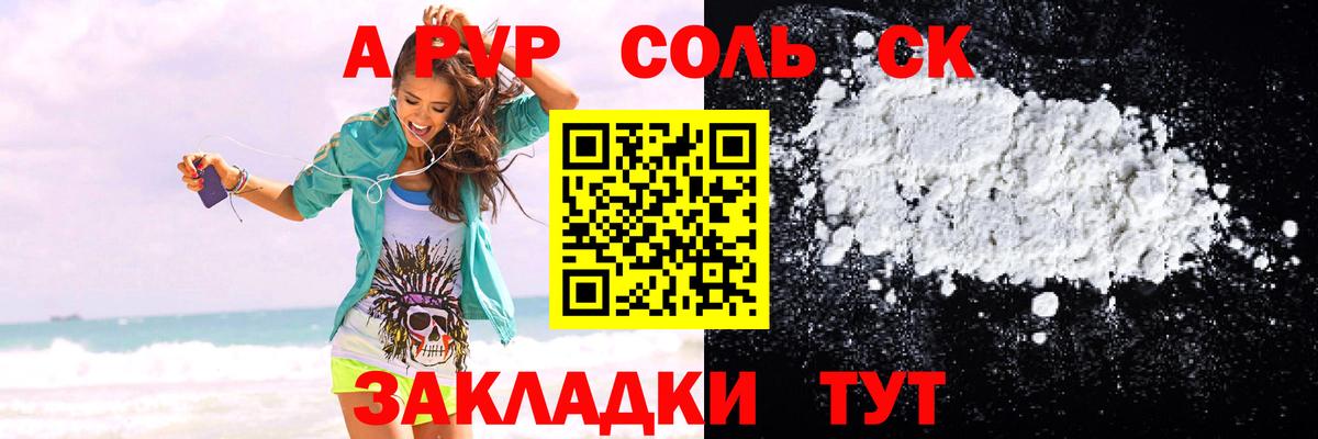 A PVP кристаллы Сухой Лог