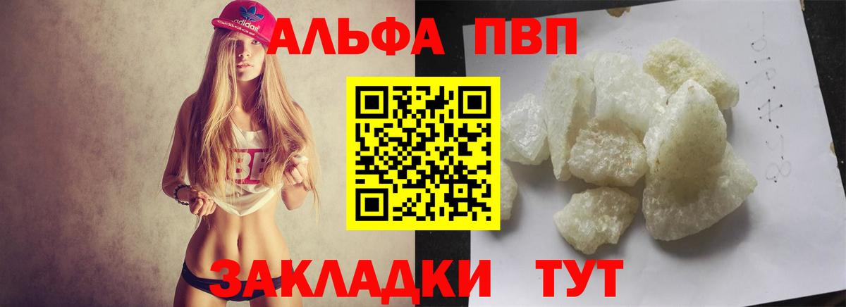 Alpha-PVP Соль  Вход с VPN  Альфа ПВП Соль  A PVP  Альфа ПВП СК  Сухой Лог 