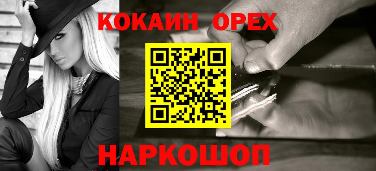 COCAIN  Кокаин VHQ  Вход с VPN  Сухой Лог  где купить наркотик  Cocaine Перу 