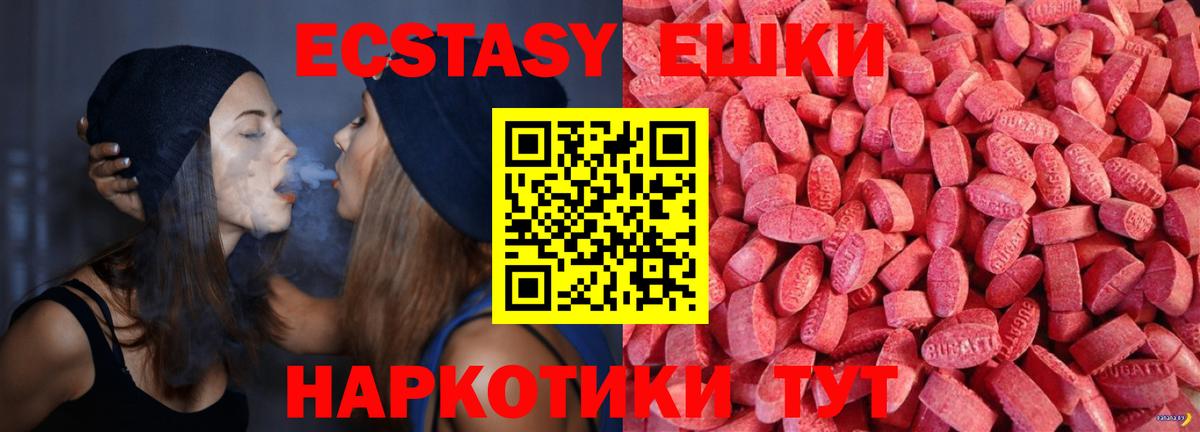 Экстази 280мг  Вход с VPN  гидра онион  Экстази диски  маркетплейс Telegram  Сухой Лог 