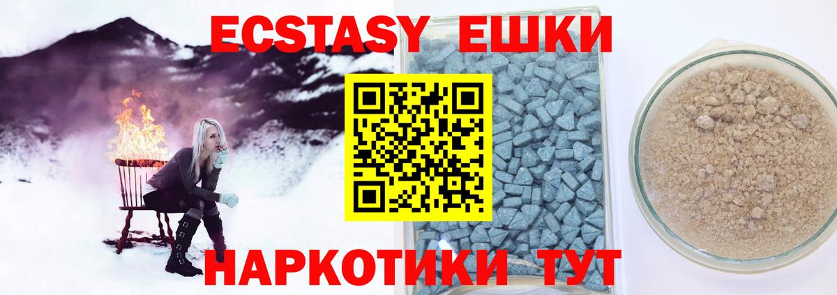 Ecstasy круглые Сухой Лог