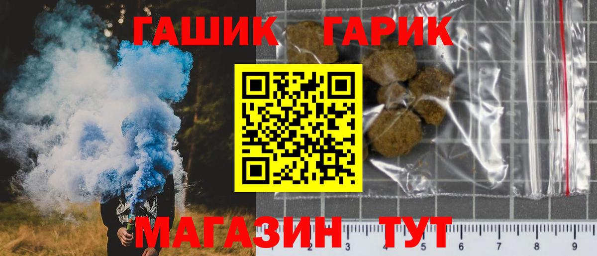 ГАШ гашик Сухой Лог