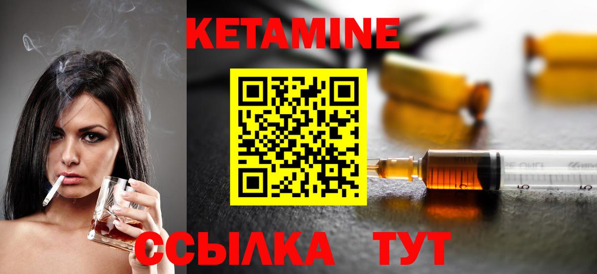 Сухой Лог  Кетамин ketamine  Вход с VPN 
