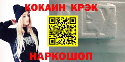 кокаин премиум Ивантеевка