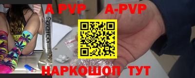 ALPHA-PVP Партизанск