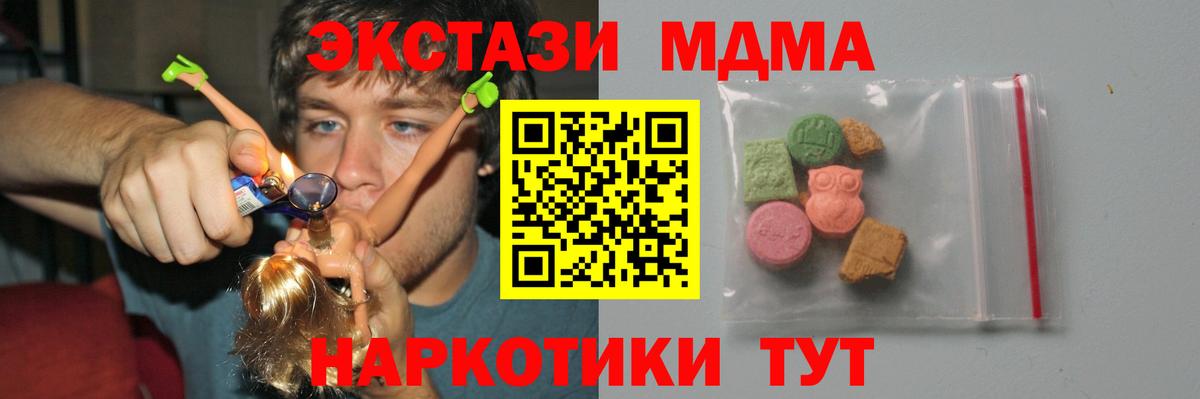 МДМА Molly  MDMA кристаллы  Сухой Лог  Вход с VPN 