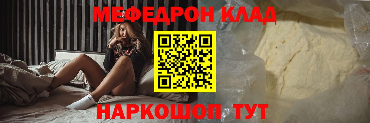 Меф мука  Мефедрон кристаллы  Вход с VPN  Сухой Лог 