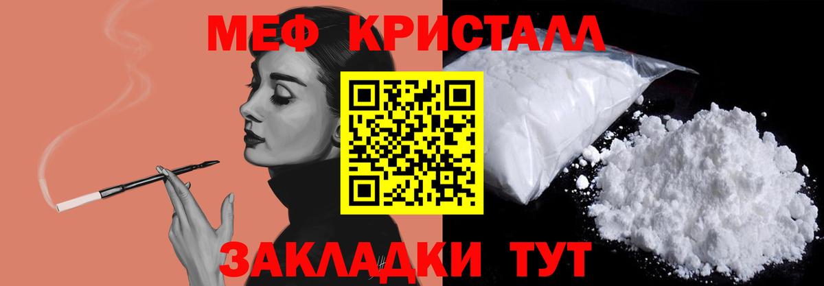 Меф мяу мяу Сухой Лог