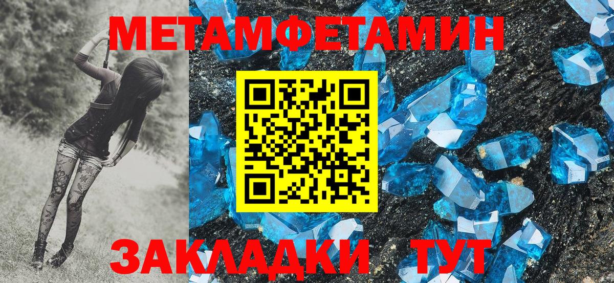 Сухой Лог  Первитин Декстрометамфетамин 99.9%  Вход с VPN 