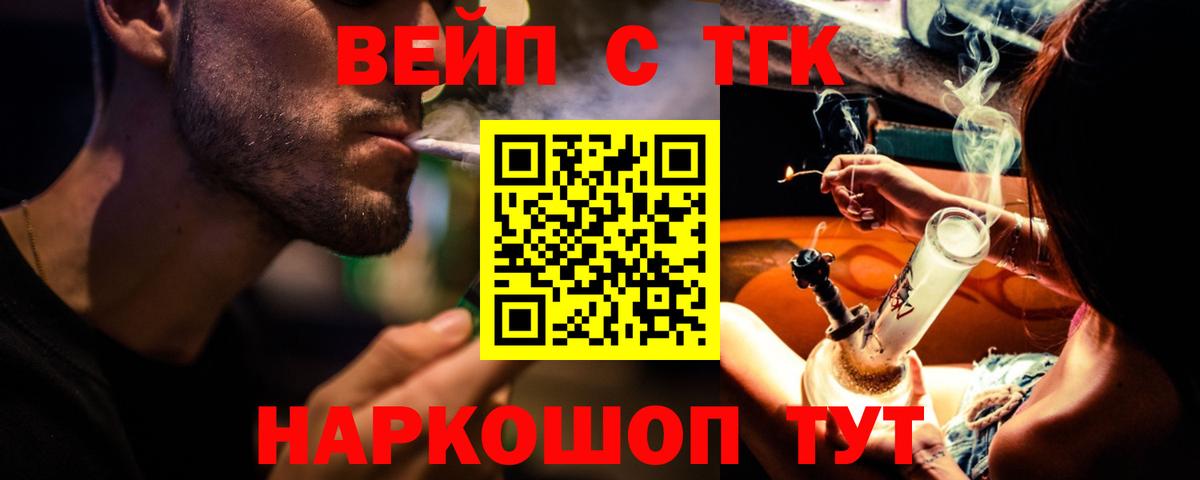 Дистиллят ТГК вейп с тгк Сухой Лог